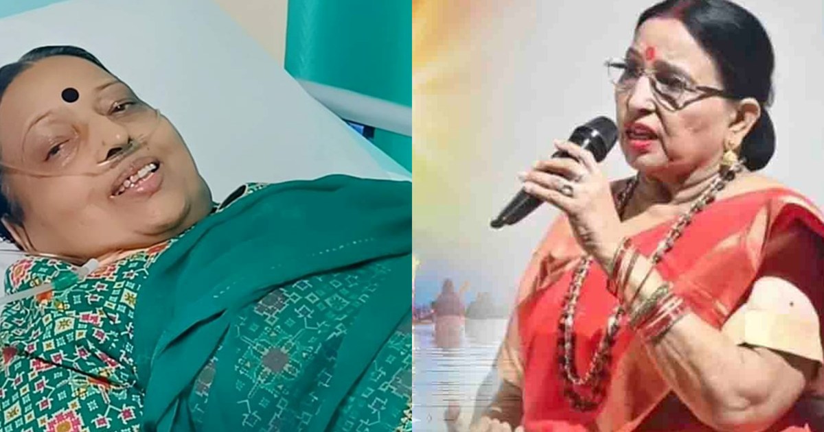 Audio of new Chhath song of folk singer Sharda Sinha admitte