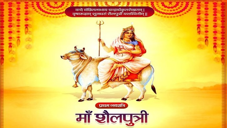 Offer this thing to Maa Shailputri on the first day of Navra Offer this thing to Maa Shailputri on the first day of Navra