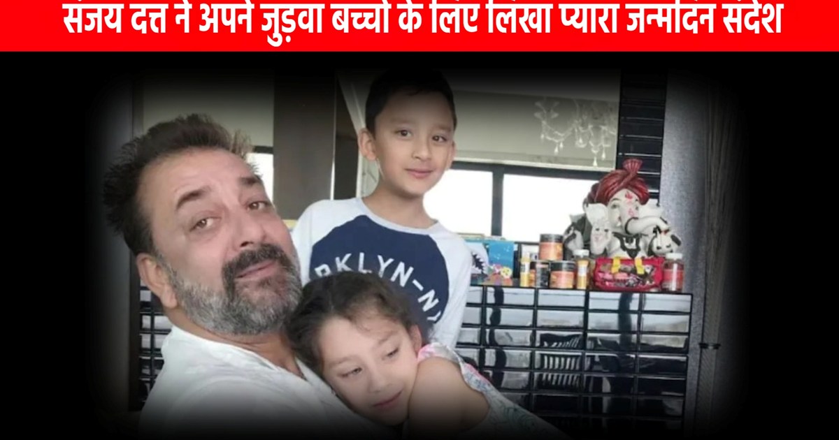 Basanjay Dutt wished his children on their birthday in a spe