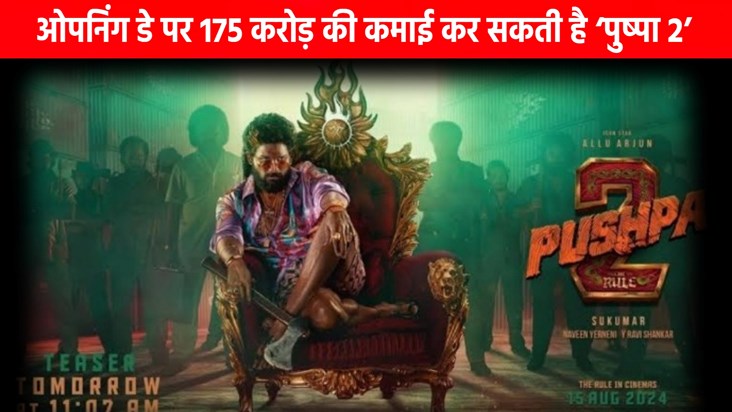 'Pushpa 2' will break all records, can have a huge opening!