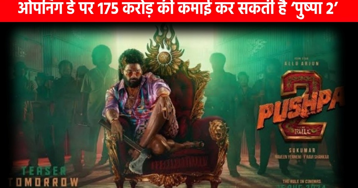 'Pushpa 2' will break all records, can have a huge opening!