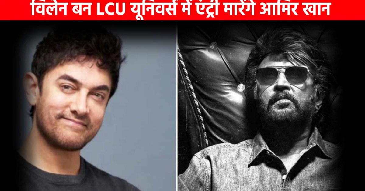 Mr. Perfectionist will enter the LCU universe as a villain.