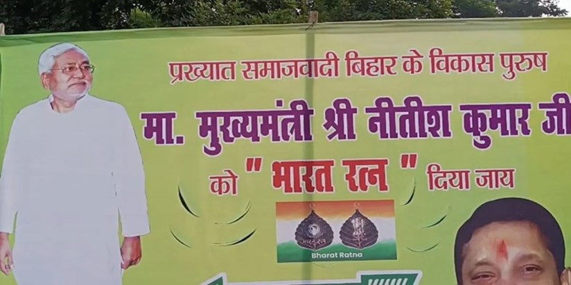Bharat Ratna awarded to Nitish Kumar... Posters put up at in Bharat Ratna awarded to Nitish Kumar... Posters put up at in