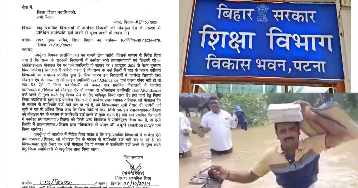 Education department gave big relief to teachers of flood af