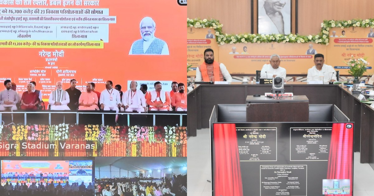 PM Modi laid the foundation stone of the new terminal of Dar