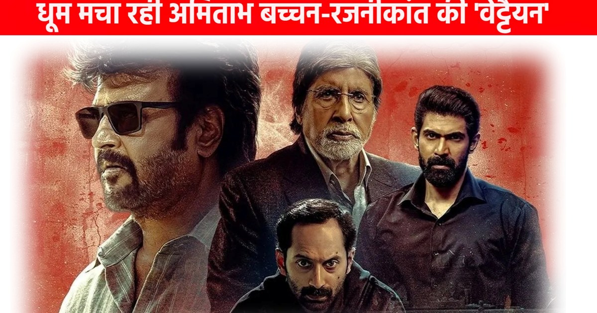 Rajinikanth's 'Vettaiyan' collects less than Rs 100 crore in