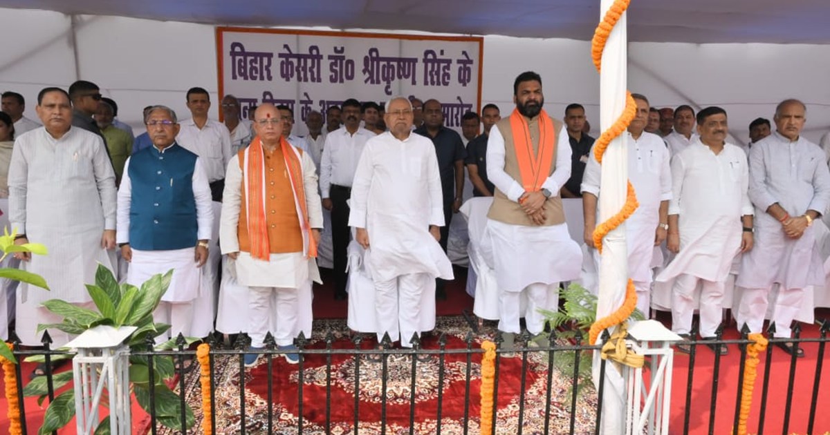 Vijay sinha on sri krishn singh