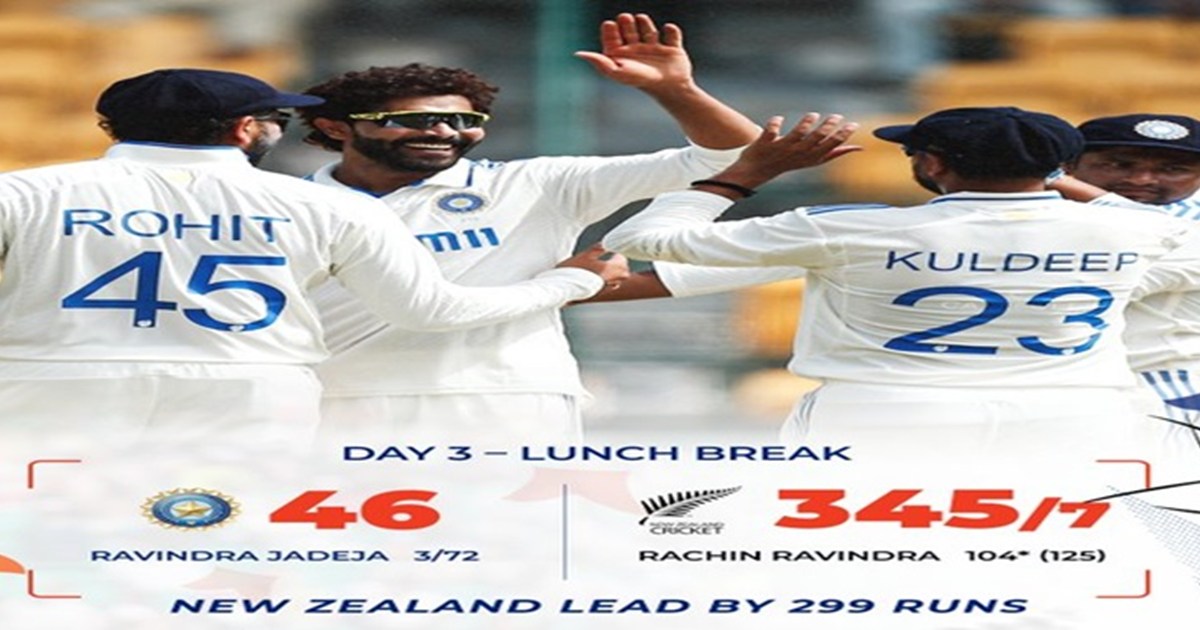 Rachin Ravindra scored second consecutive century, New Zeala