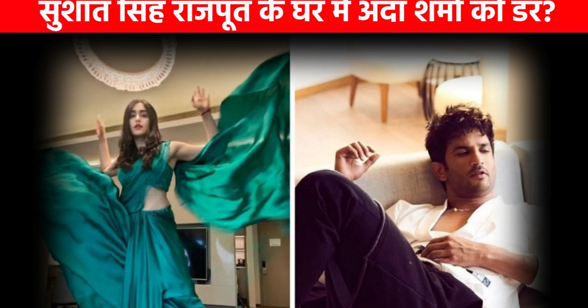 Adah Sharma senses Sushant Singh Rajput's presence