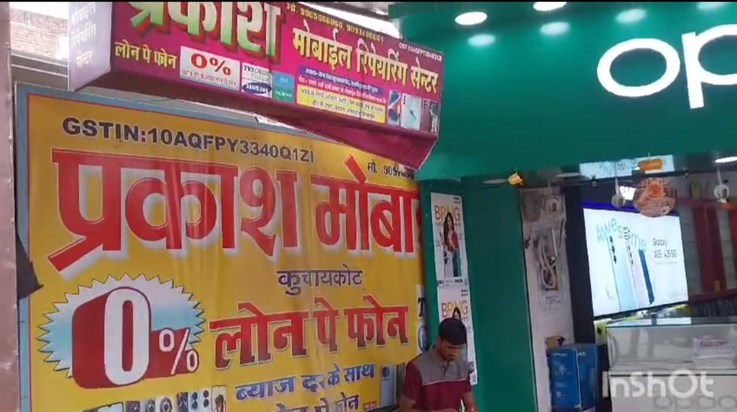 Theft from a shop worth more than 40 lakhs in Gopalganj Theft from a shop worth more than 40 lakhs in Gopalganj