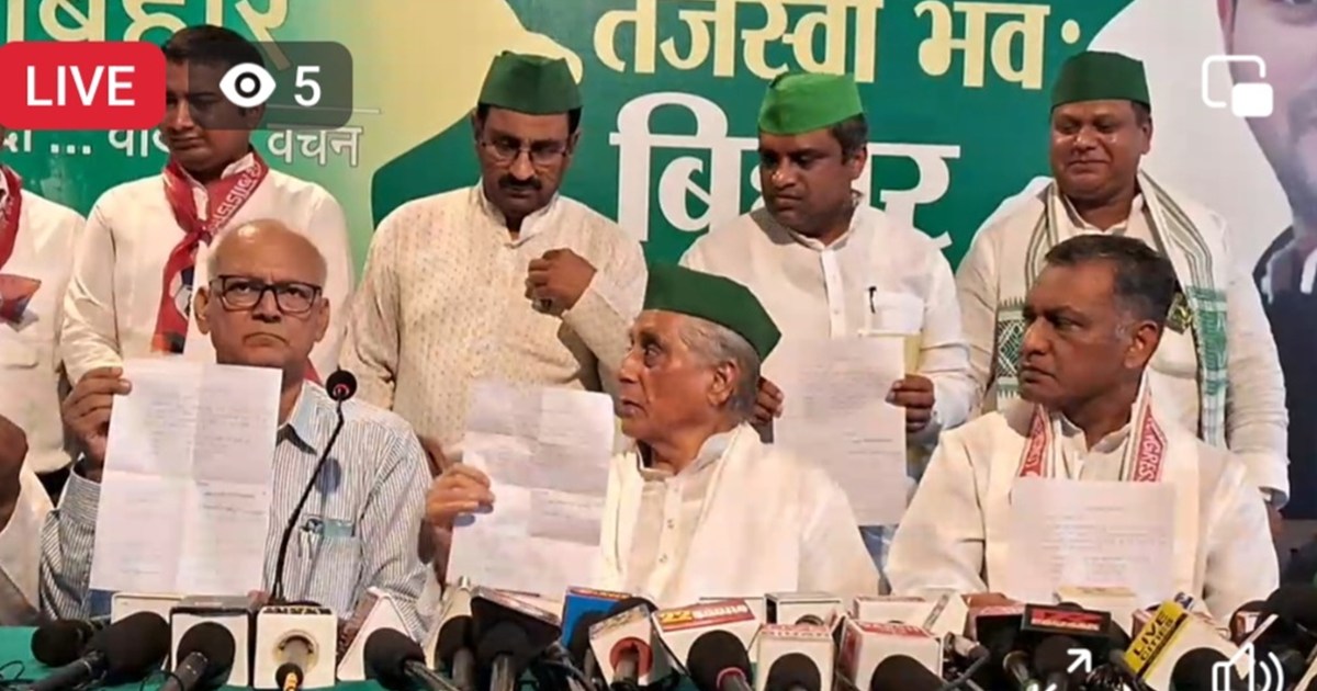 Announcement of all four candidates of Mahagathbandhan for B