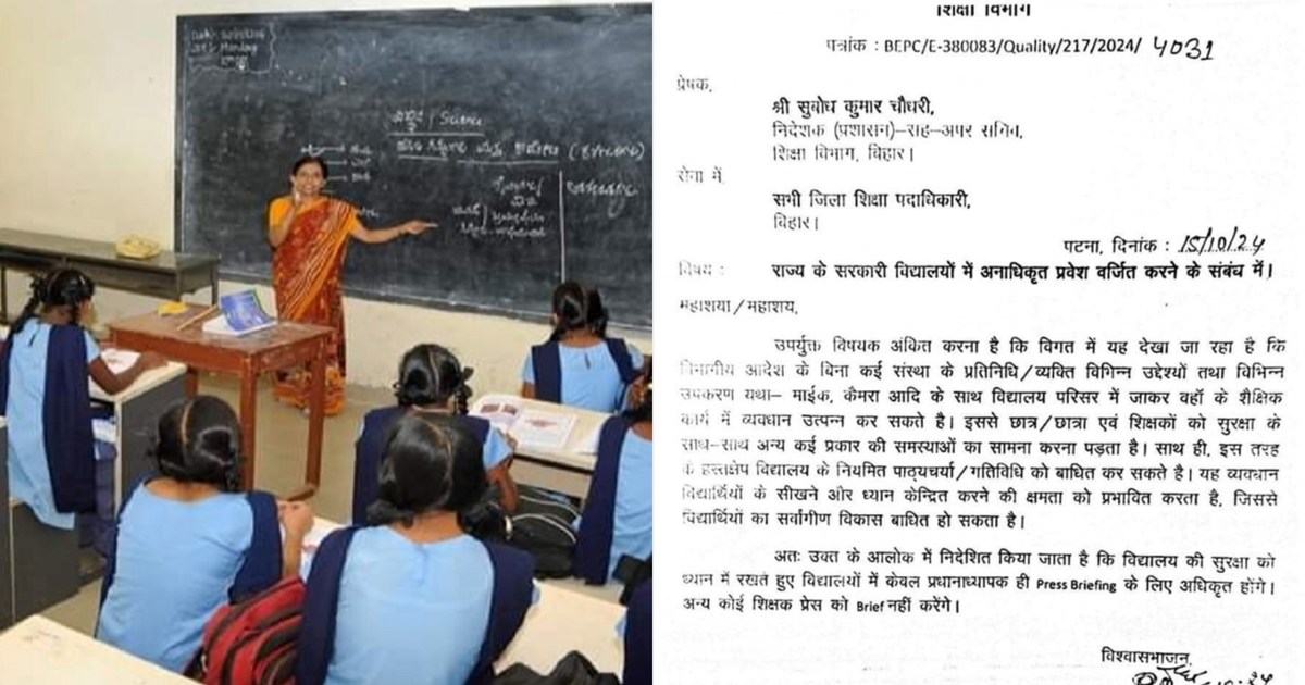 When media personnel were banned from entering schools, ques