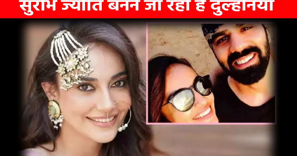 'Qubool Hai' fame Surbhi Jyoti is soon to become a bride.