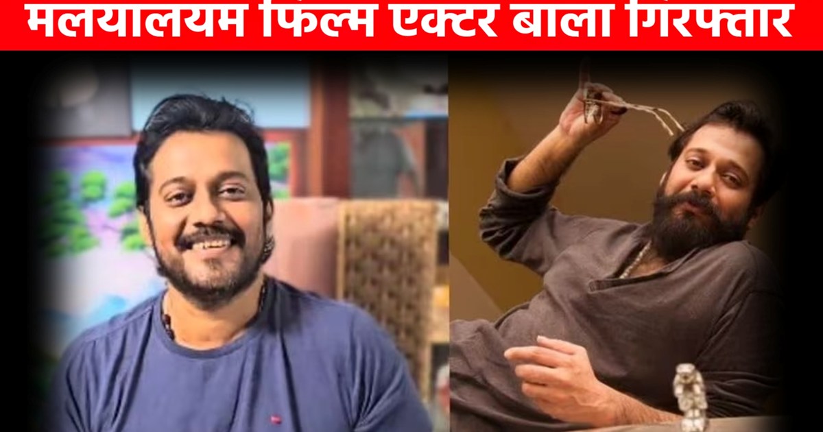 Malayalam actor Bala arrested, ex-wife had complained