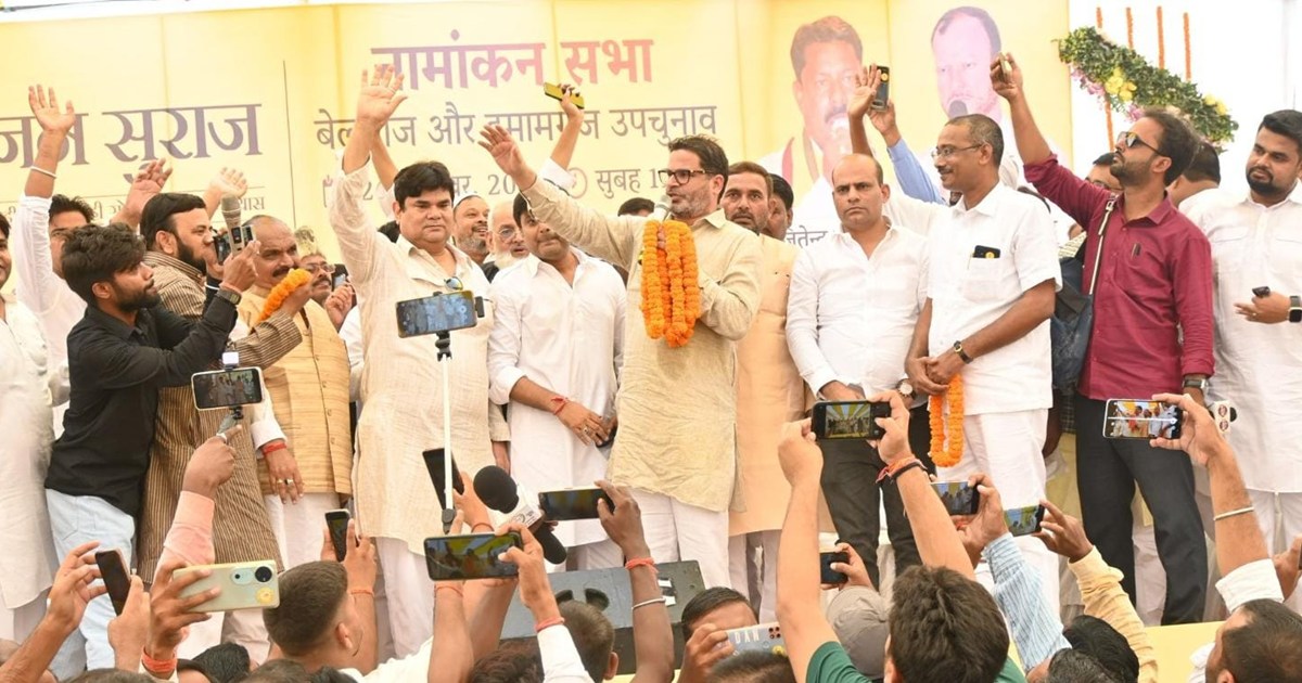 Jan suraaj on upchunav