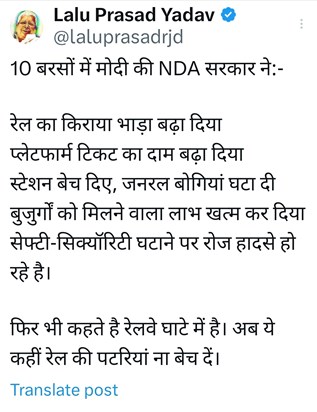 Lalu yadv ne shoshl midiya ke madhym se pm pr sadha nishana Lalu yadv ne shoshl midiya ke madhym se pm pr sadha nishana