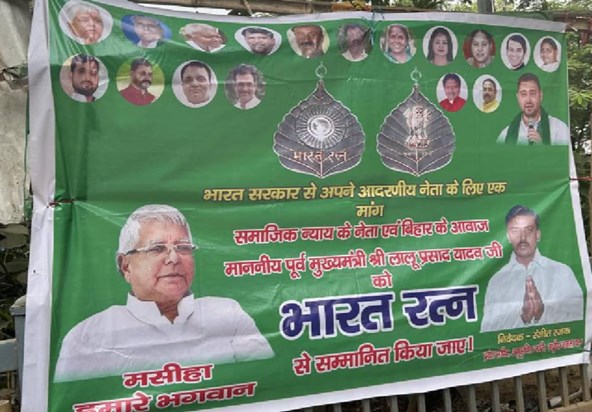 After CM Nitish, when the demand for Bharat Ratna for RJD su After CM Nitish, when the demand for Bharat Ratna for RJD su