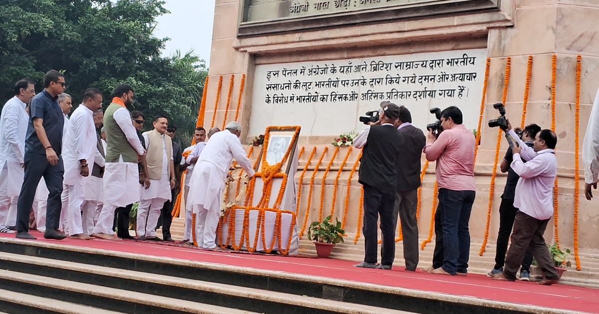 Cm nitish kumar ne bapu ke jaynti pr namn kiya