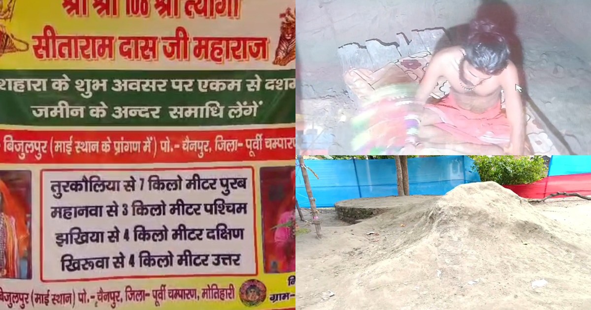 Underground worship during Navratri in East Champaran