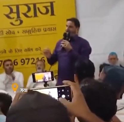 Jan Suraj Party workers lost control in front of Prashant Ki Jan Suraj Party workers lost control in front of Prashant Ki