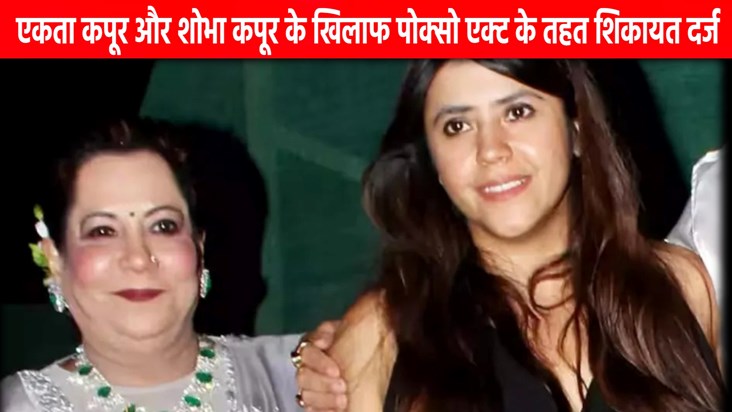 Case registered against Ekta Kapoor and Shobha Kapoor under Case registered against Ekta Kapoor and Shobha Kapoor under