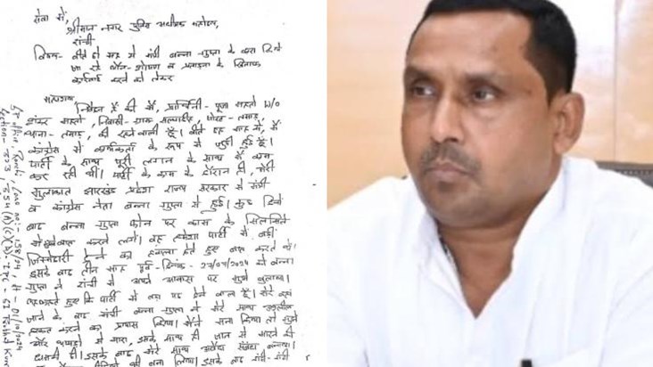 FIR on Jharkhand Health Minister Banna Gupta FIR on Jharkhand Health Minister Banna Gupta