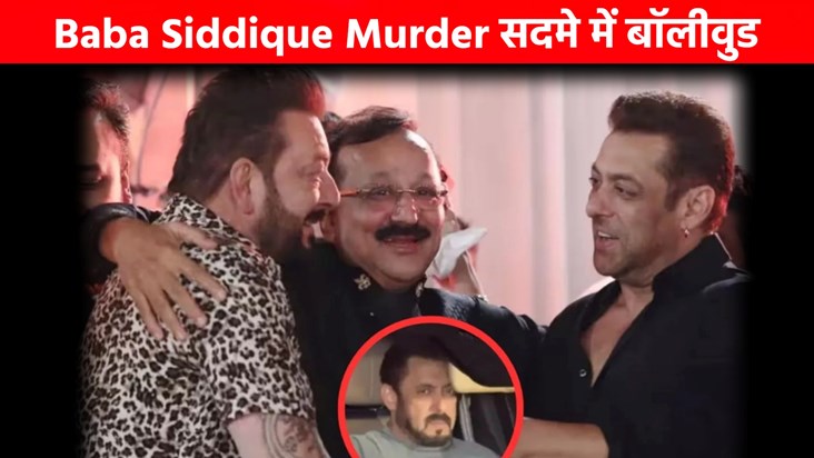 After the death of Baba Siddiqui, doctors became fans of Sal