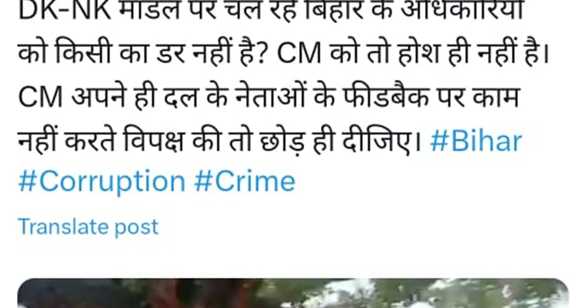 Tejasvi yadv ne twitter kr rajy srkar pr kiya bda hmla