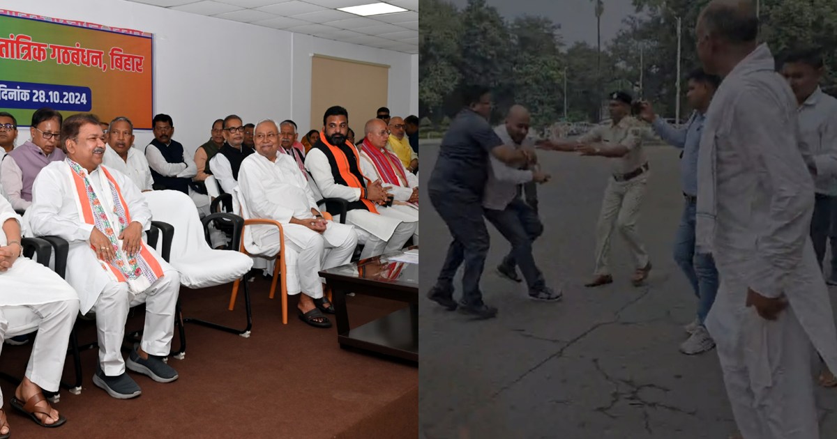 On one side CM Nitish was holding NDA meeting, on the other 