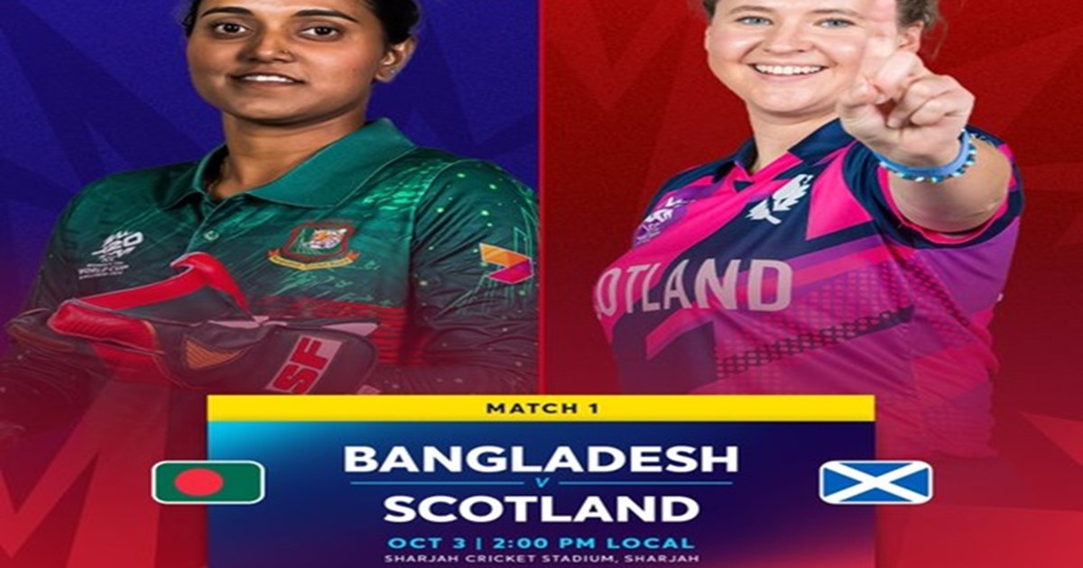 Womens T-20 World starts from today, these Asian countries i