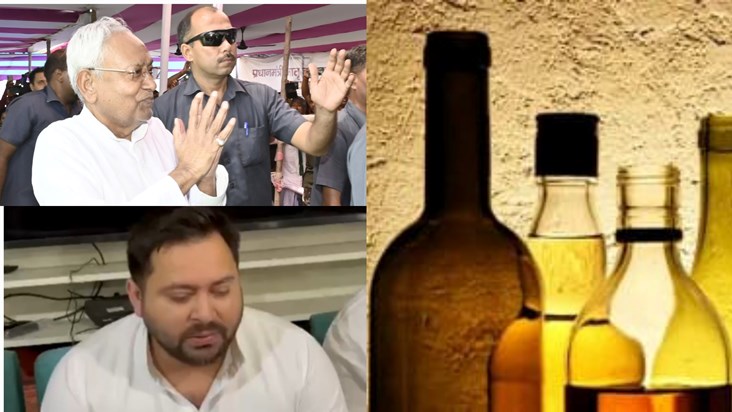 Tejashwi's allegation: Liquor ban is the biggest corruption Tejashwi's allegation: Liquor ban is the biggest corruption