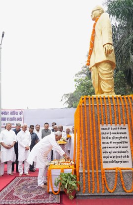 Ram mnohar lohiya ki punytithi pr cm nitish ne di shrdhanjli Ram mnohar lohiya ki punytithi pr cm nitish ne di shrdhanjli