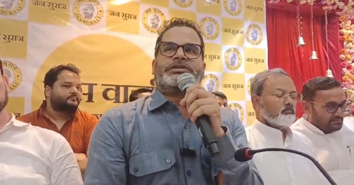 Prashant Kishore announced the candidates for Imamganj and B