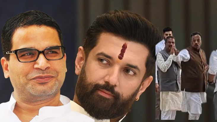 Angry Chirag may go with Prashant Kishore!