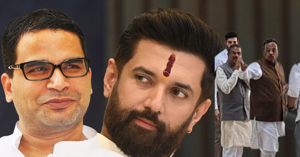 Angry Chirag may go with Prashant Kishore!