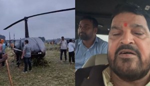 BJP leader's helicopter landed in a field during election campaign