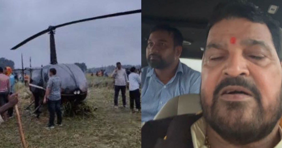 BJP leader's helicopter landed in a field during election ca
