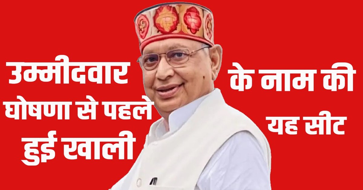 Before the announcement of the candidates' names