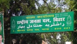 A total of 10 leaders, including 1 MLA and two former MLAs