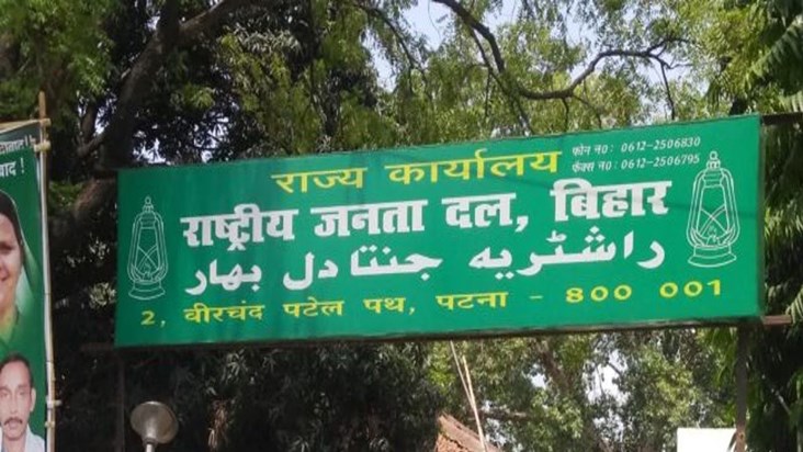 A total of 10 leaders, including 1 MLA and two former MLAs A total of 10 leaders, including 1 MLA and two former MLAs