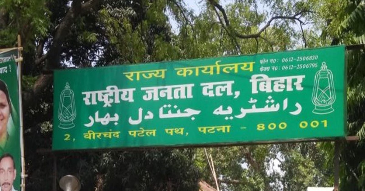 A total of 10 leaders, including 1 MLA and two former MLAs