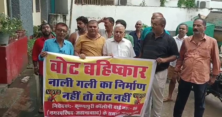 There is a lack of basic facilities in the Jehanabad Municip There is a lack of basic facilities in the Jehanabad Municip