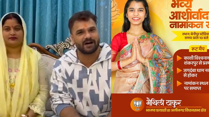 Maithili - Khesari will file his nomination today Maithili - Khesari will file his nomination today