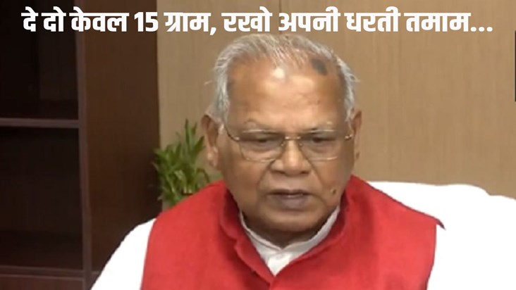 Manjhi used Dinkar's poem as a weapon.