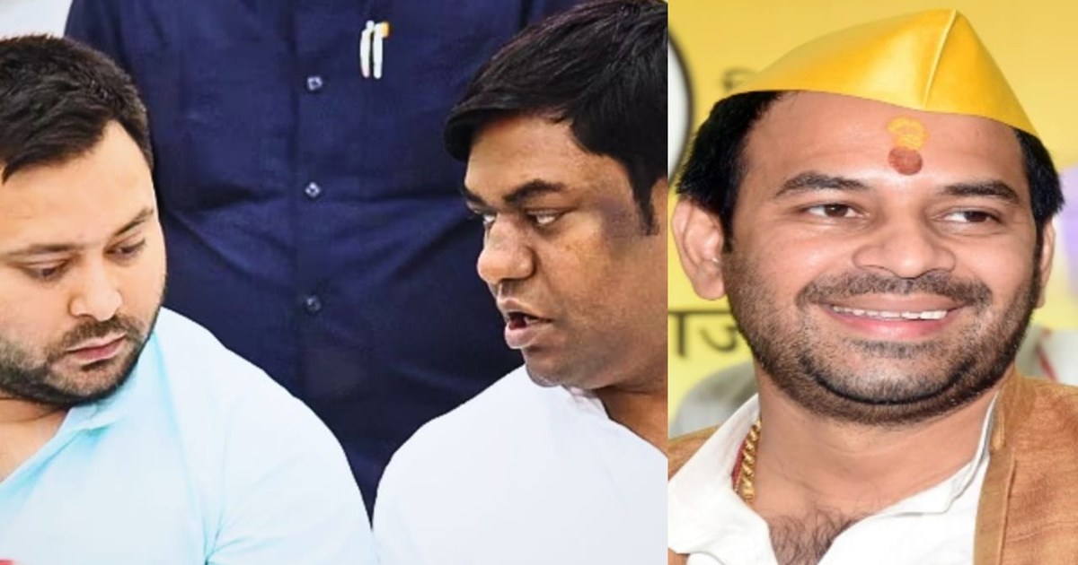 Tejashwi Yadav has been tricked, now supporting Tej Pratap's