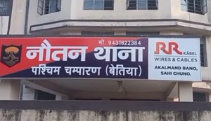 Former UP MLA who came to Bihar for election campaign had to go to jail,