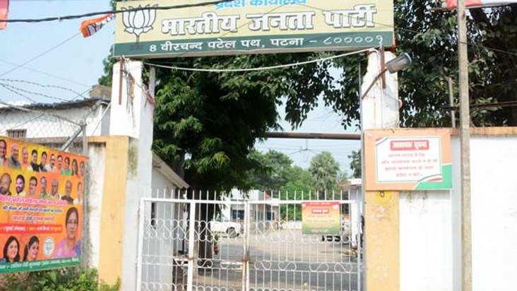 Satish Yadav will be the BJP candidate from Raghopur against