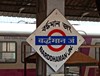 रेलवे स्टेशन पर गिरी महिला तो 8 लोग हो गए जख्मी, रेलवे सबका करवा रही है इलाज