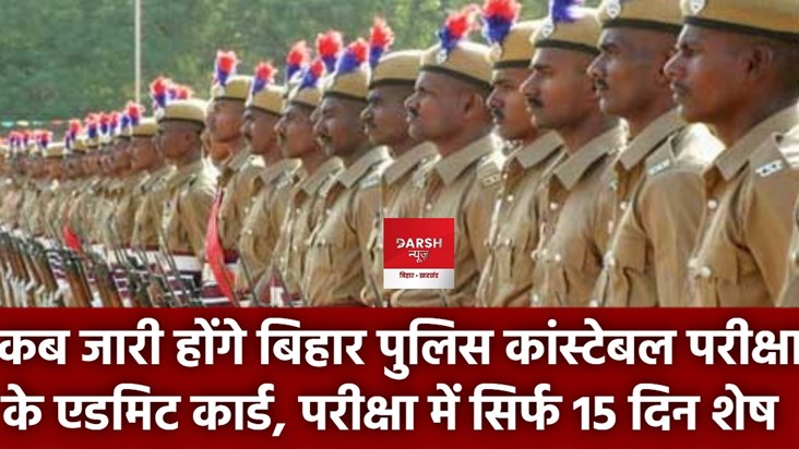 csbc constable exam23 admitcard