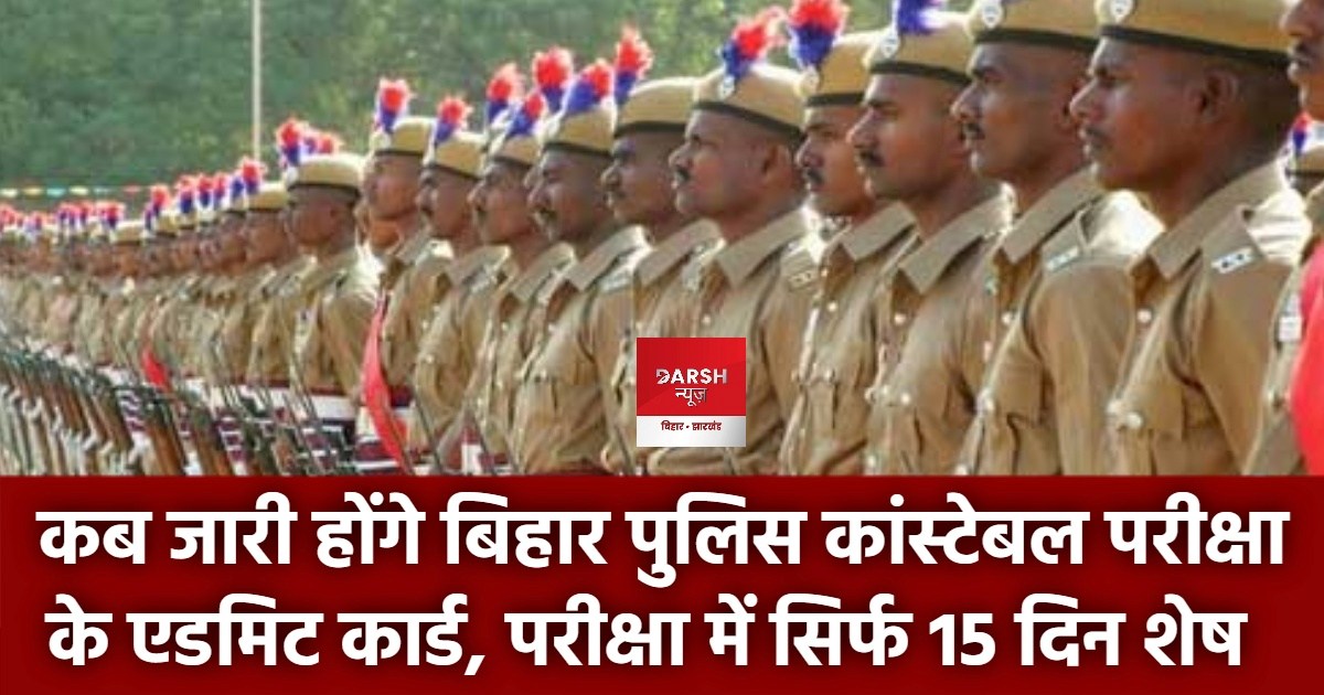 csbc constable exam23 admitcard